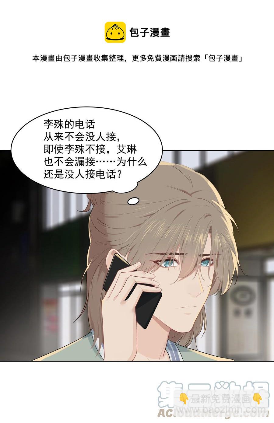 024 男大学生？-第24话