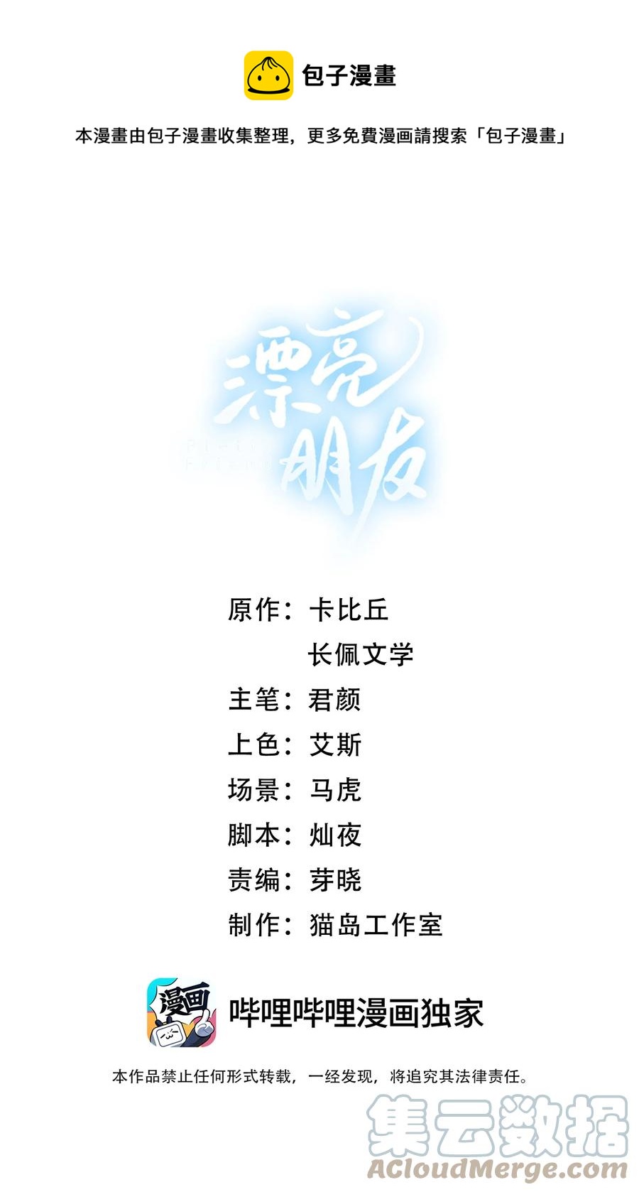 026 真拿他没办法-第26话