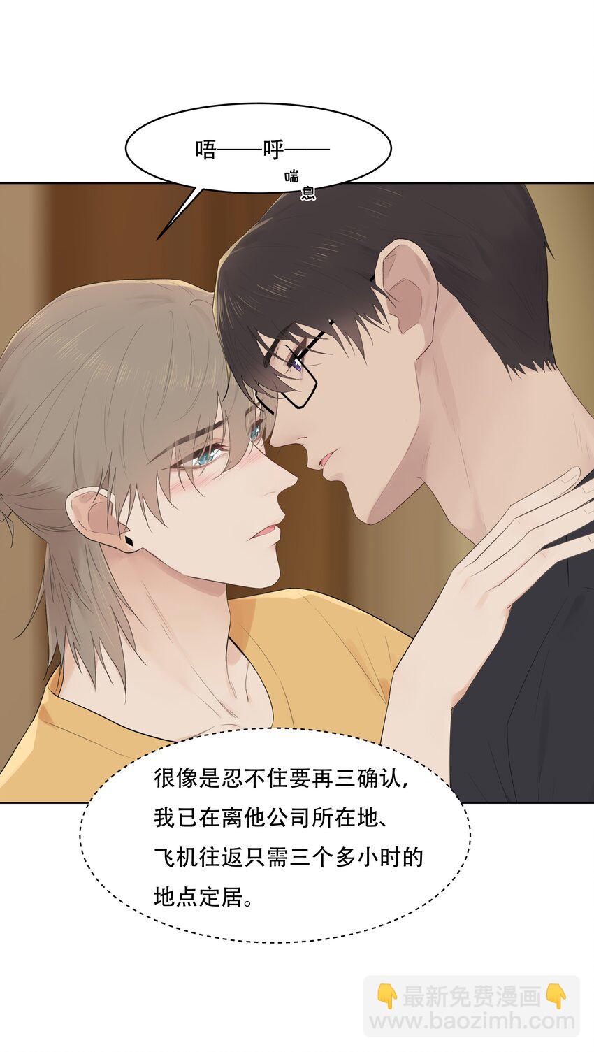 030 变得更粘人了！-第30话