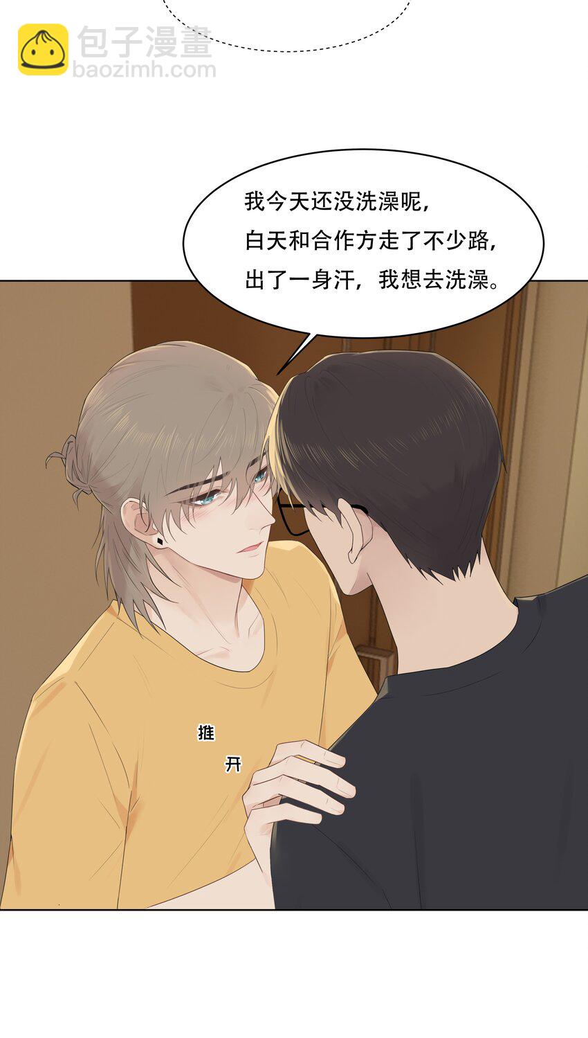 030 变得更粘人了！-第30话