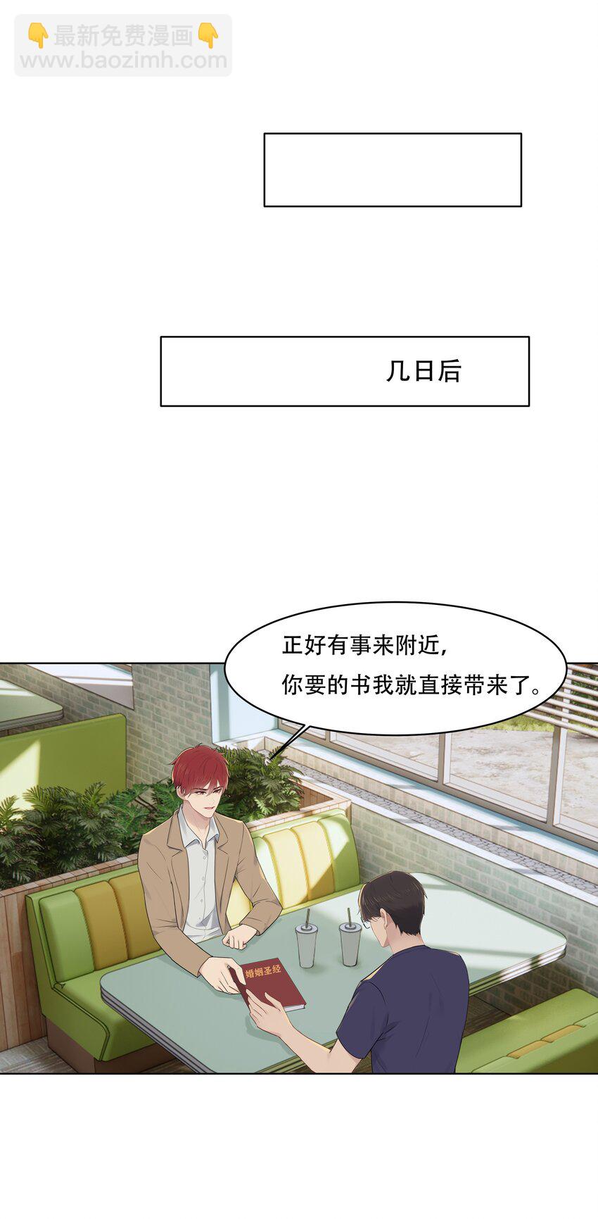 030 变得更粘人了！-第30话