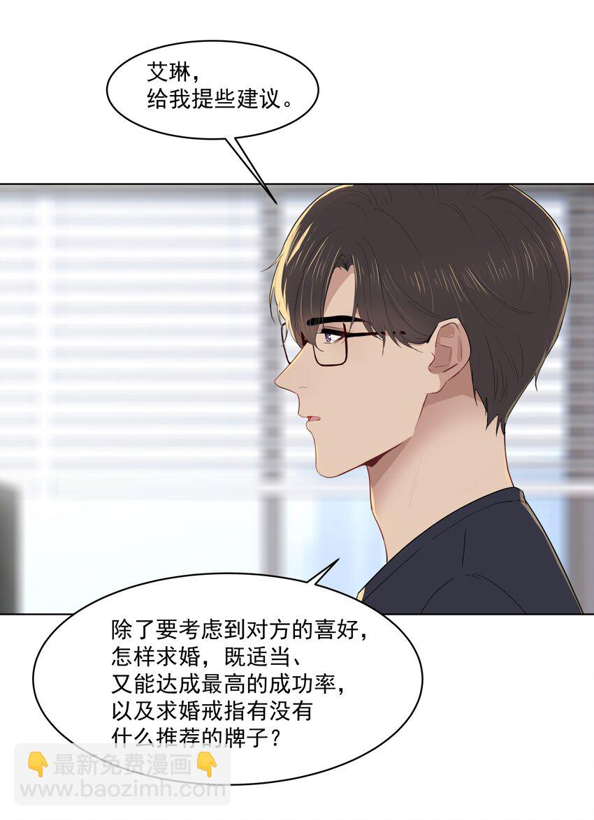 030 变得更粘人了！-第30话