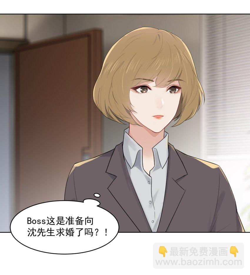 030 变得更粘人了！-第30话