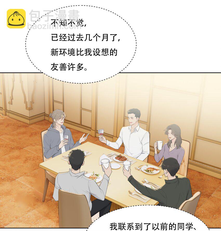 030 变得更粘人了！-第30话