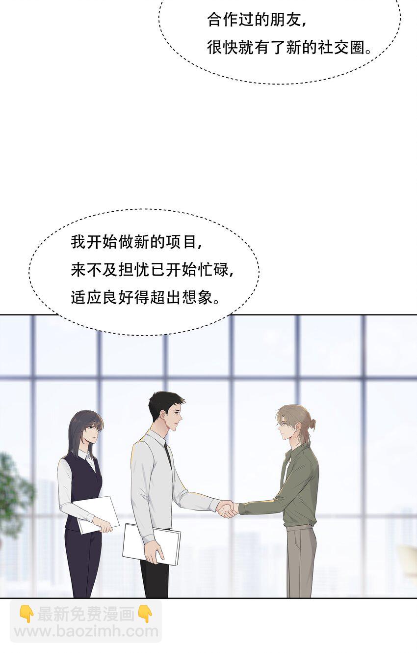 030 变得更粘人了！-第30话