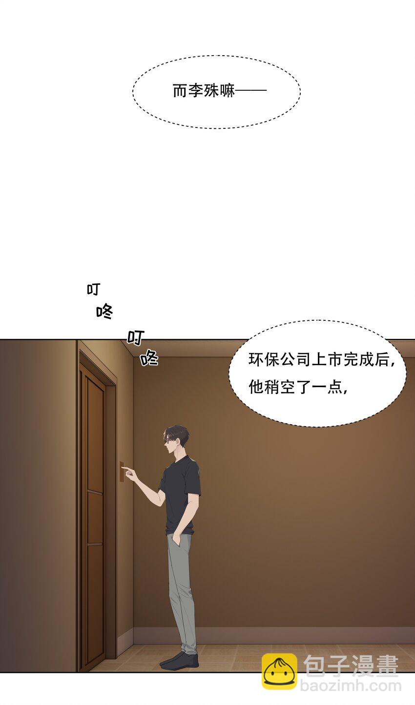 030 变得更粘人了！-第30话