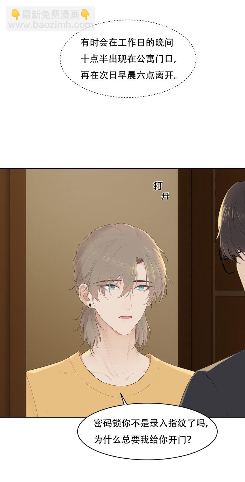 030 变得更粘人了！-第30话