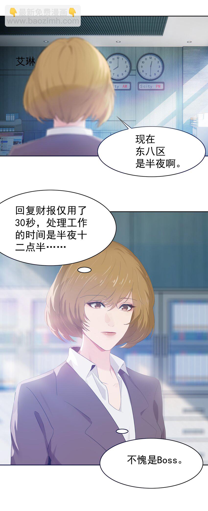 004 成熟一点-第4话