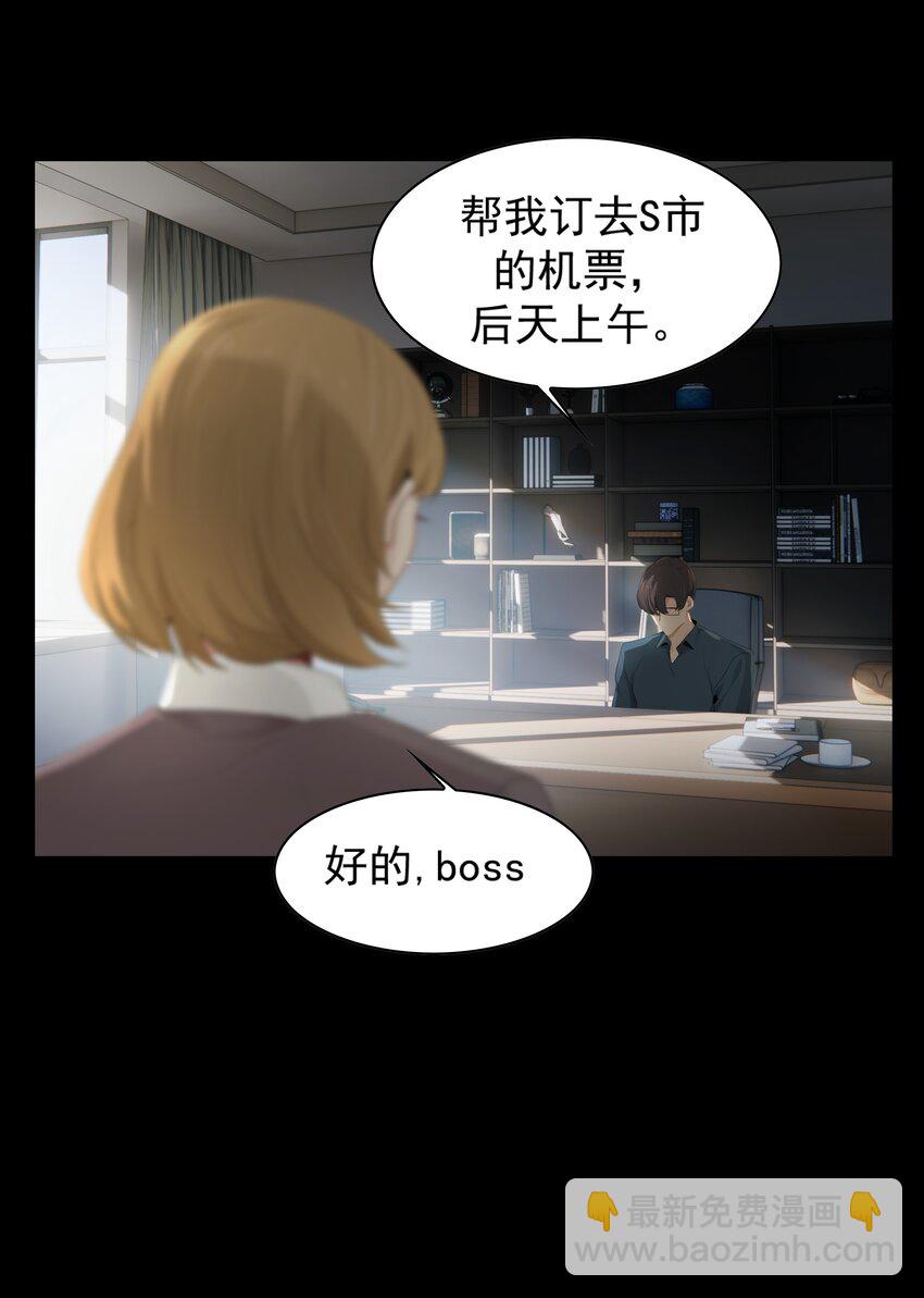 004 成熟一点-第4话