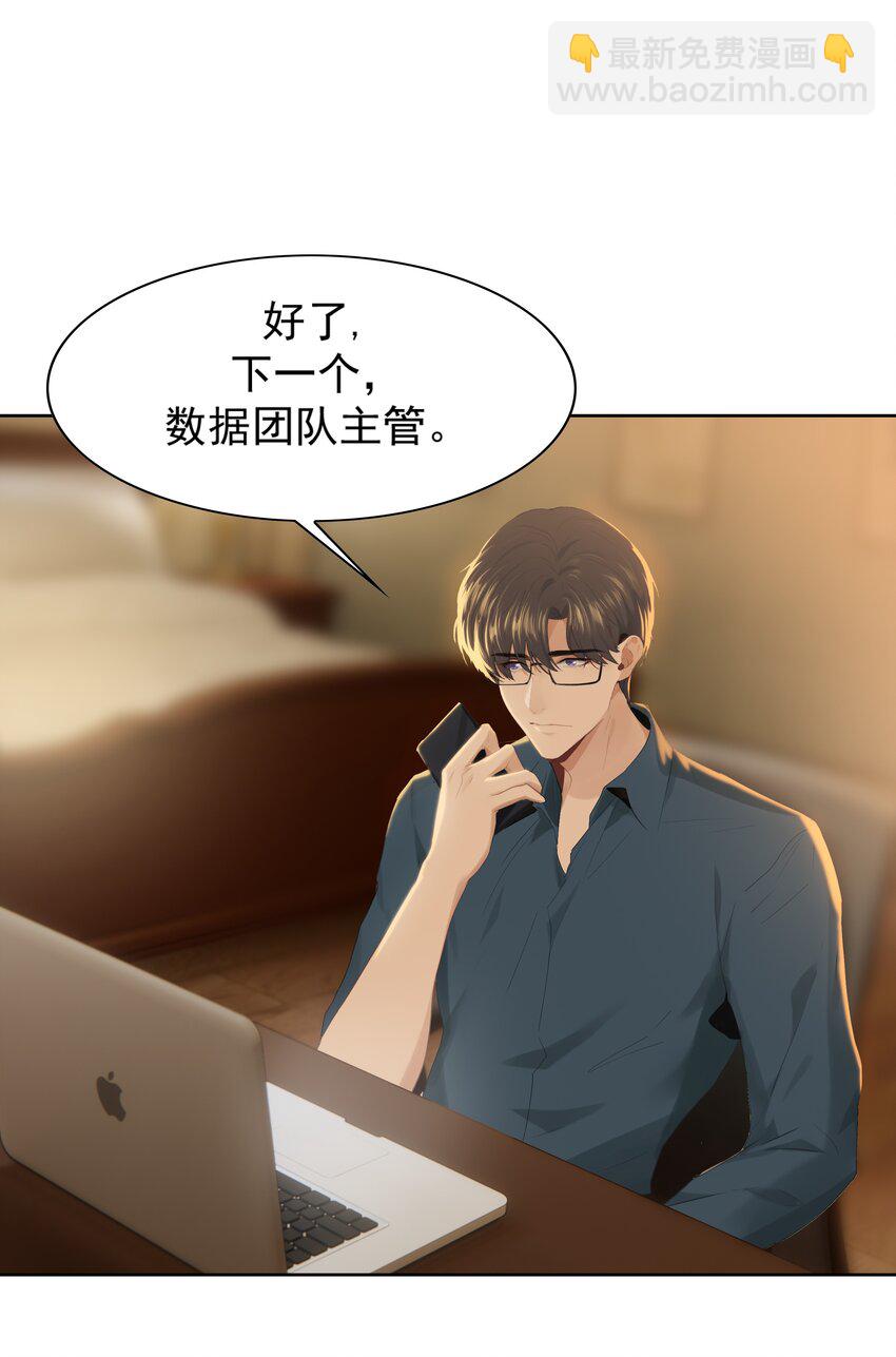 004 成熟一点-第4话