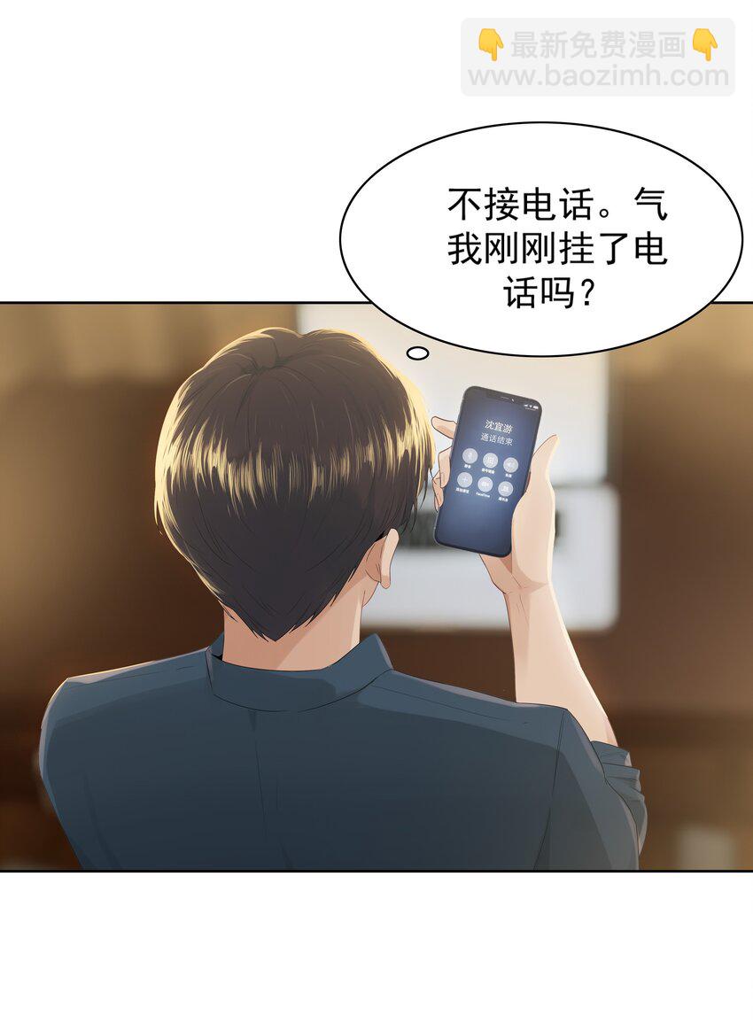 004 成熟一点-第4话