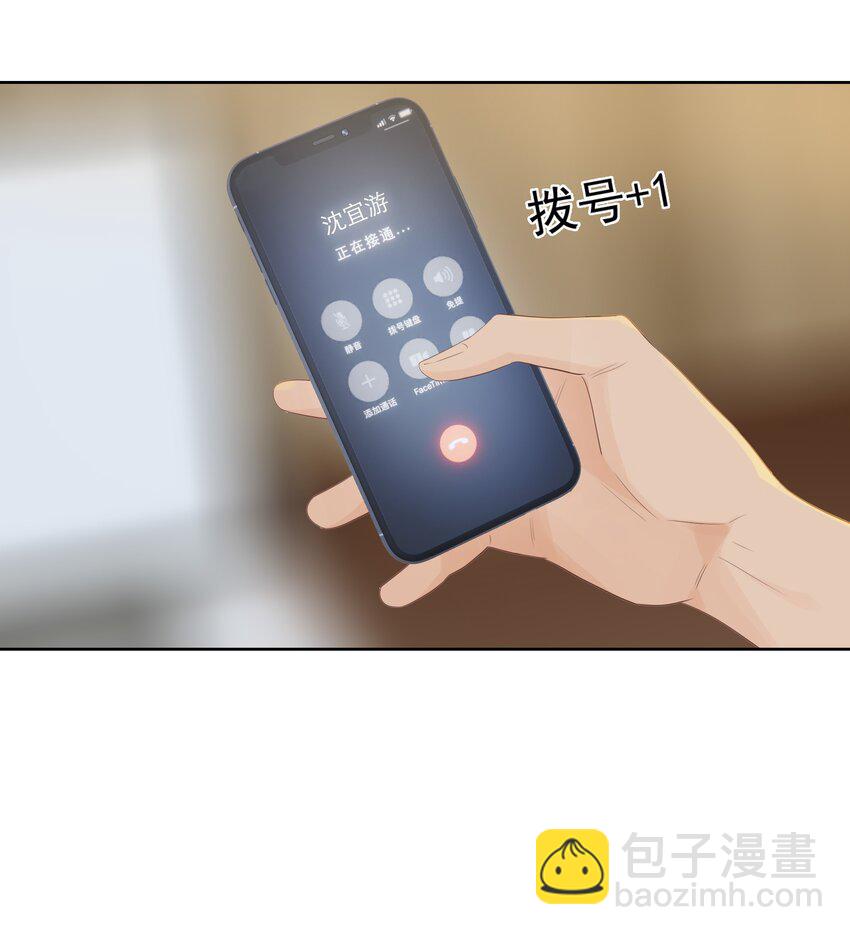 004 成熟一点-第4话