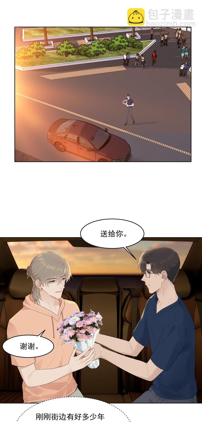 番外一 蜜月旅行（上）-第32话