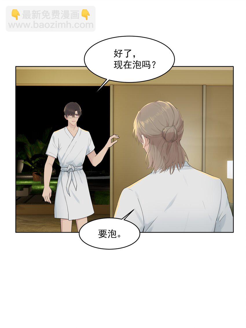番外一 蜜月旅行（上）-第32话