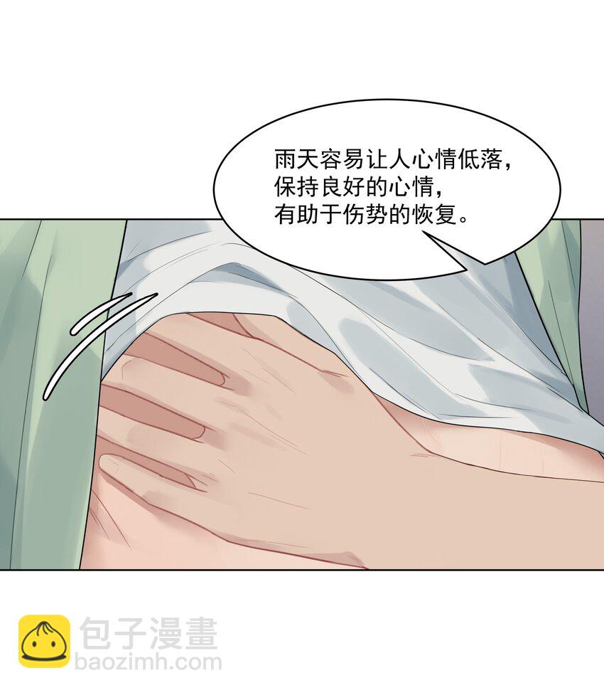 番外三 蜜月旅行（下）-第34话