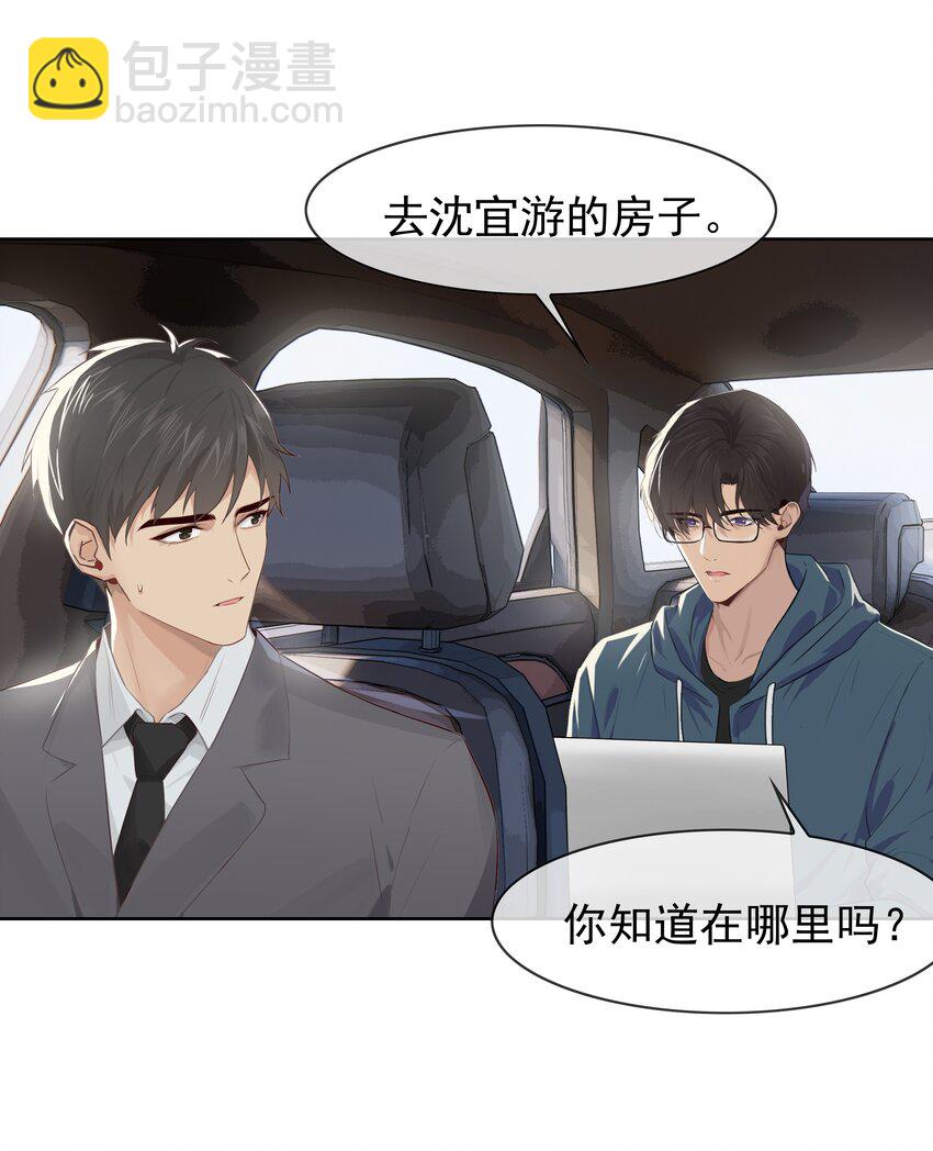 006 现在出去他会生气吗？-第6话