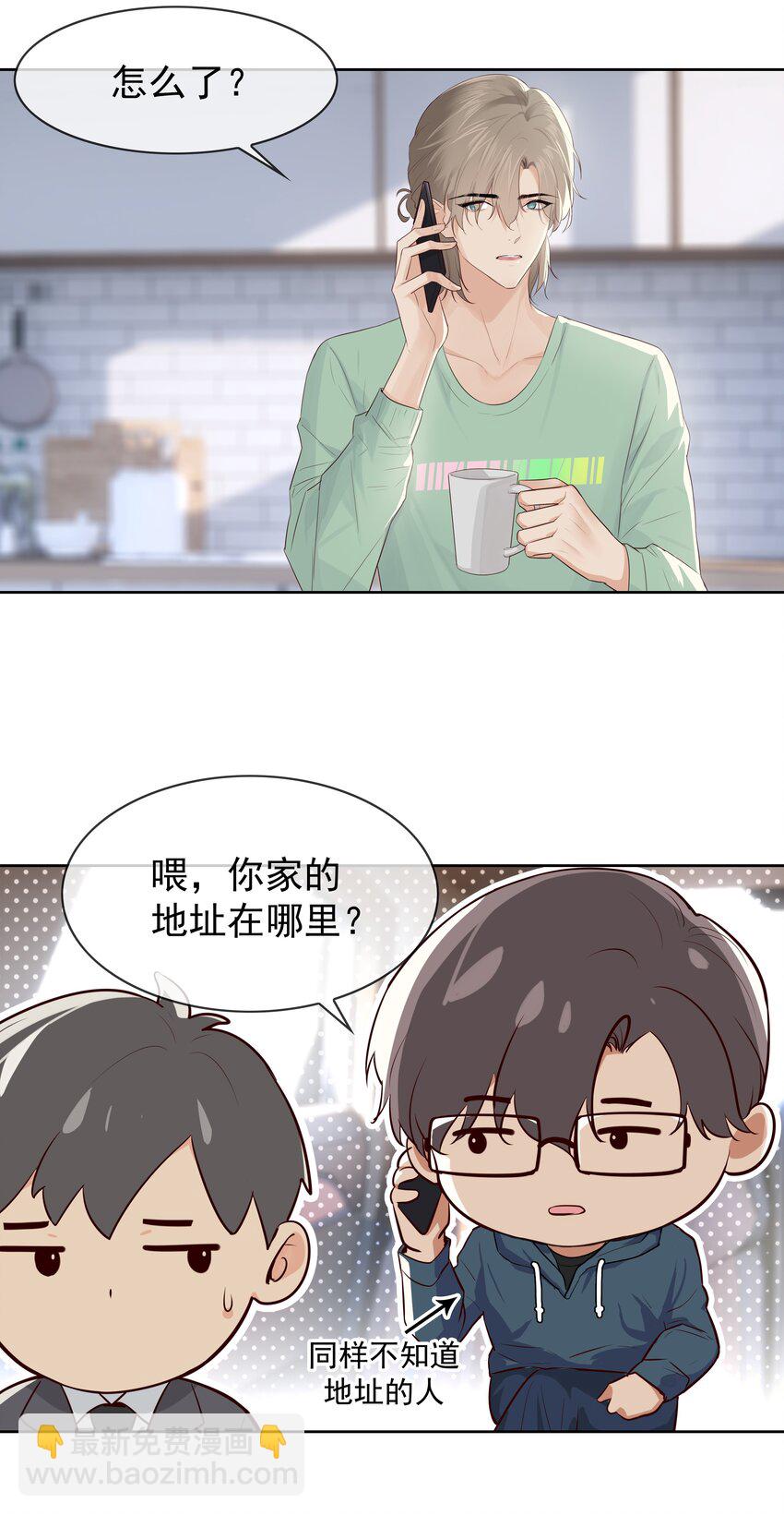 006 现在出去他会生气吗？-第6话