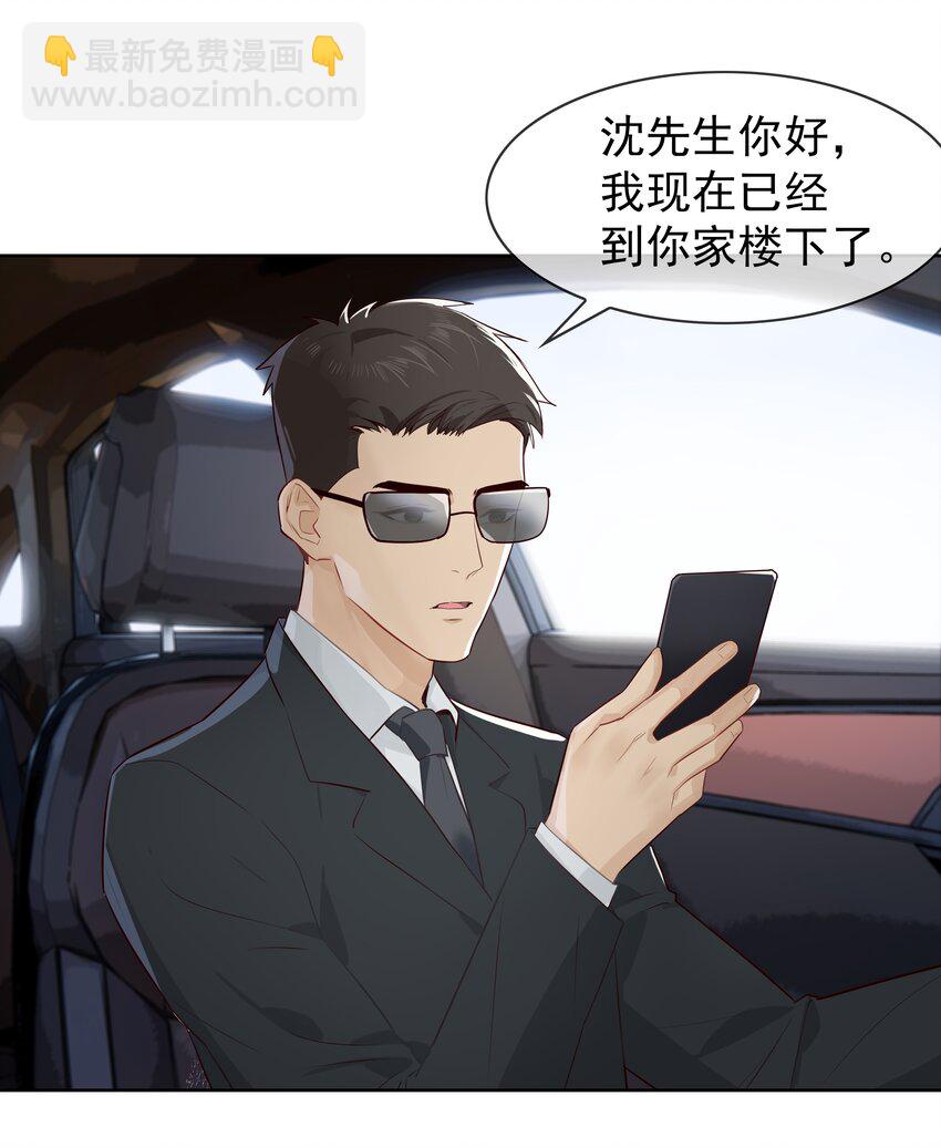 006 现在出去他会生气吗？-第6话