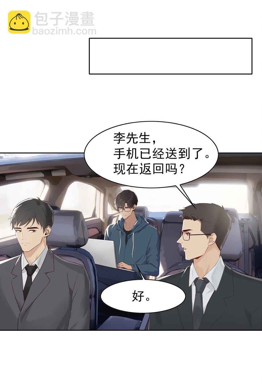 006 现在出去他会生气吗？-第6话