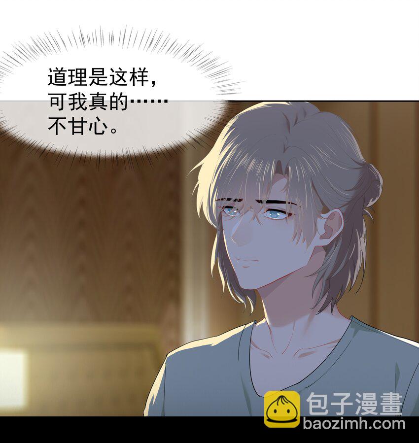008 接不接受新的追求？-第8话