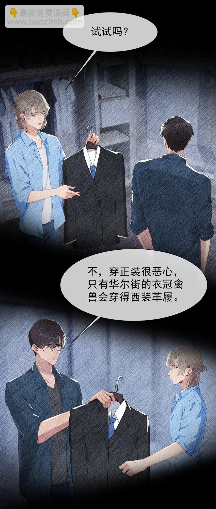 008 接不接受新的追求？-第8话