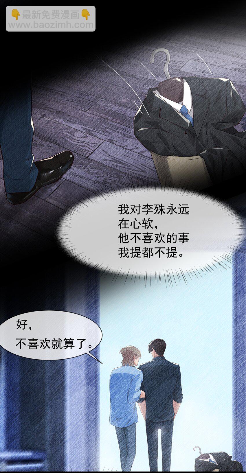 008 接不接受新的追求？-第8话