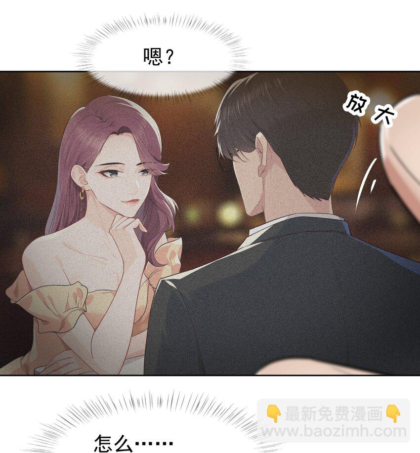 008 接不接受新的追求？-第8话
