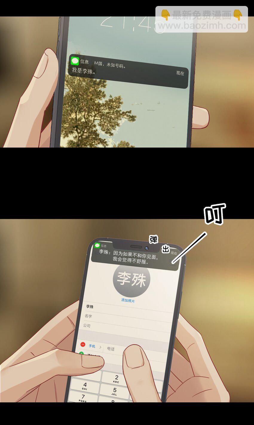 010 真是个怪人-第10话