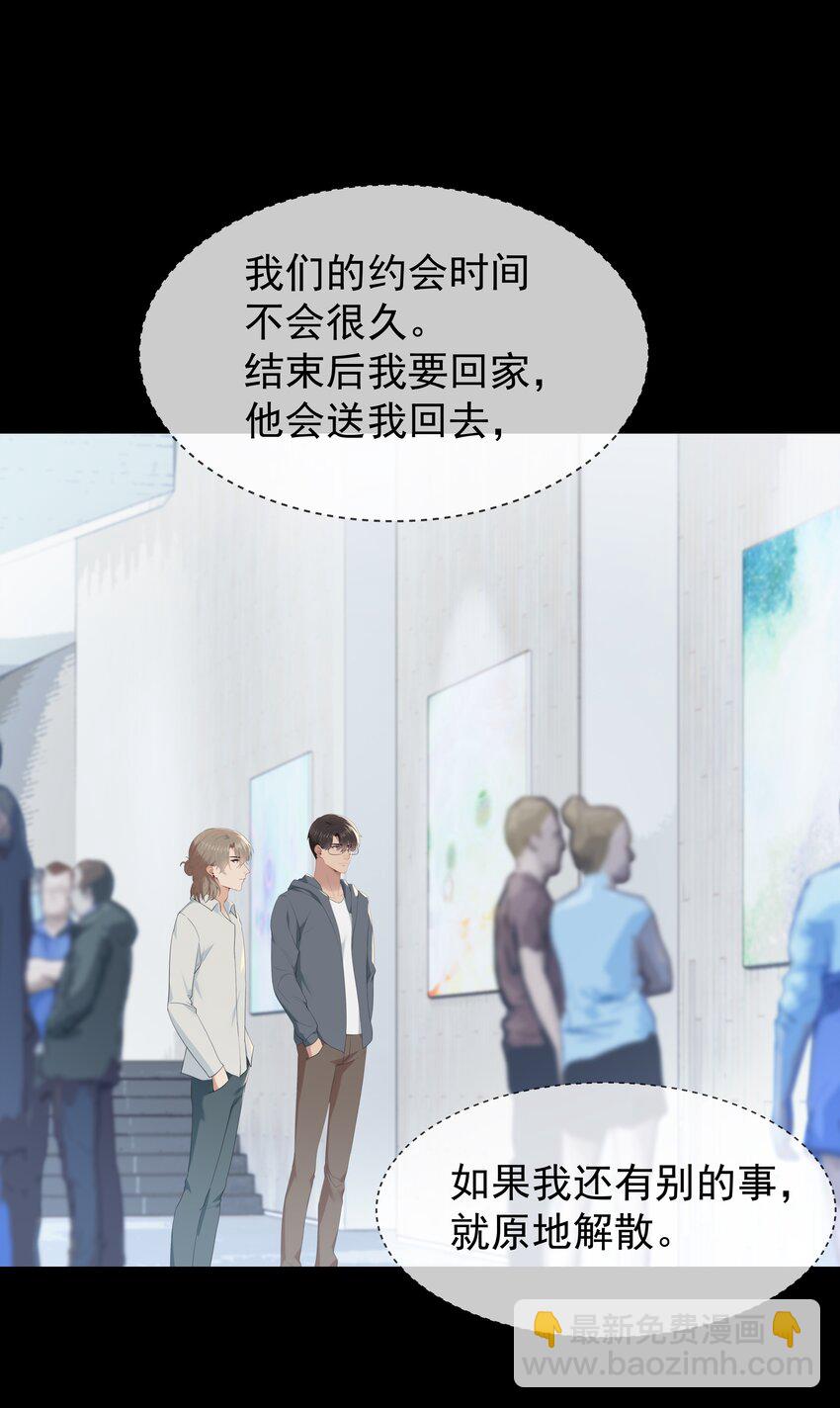 010 真是个怪人-第10话