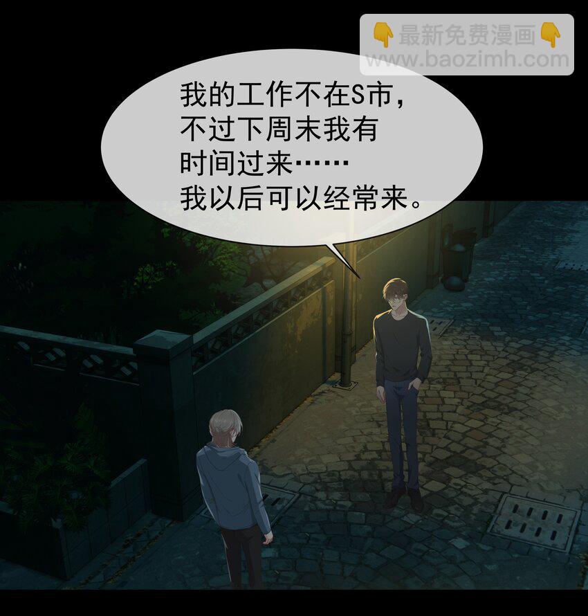 010 真是个怪人-第10话