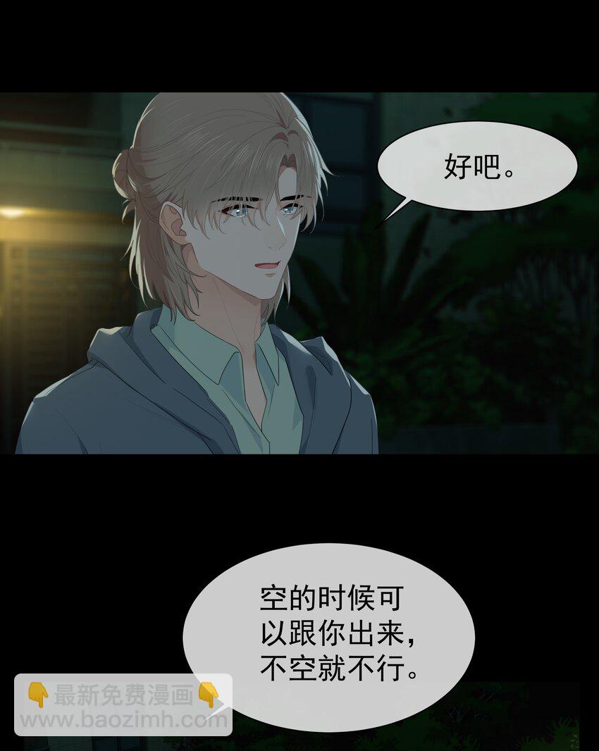 010 真是个怪人-第10话
