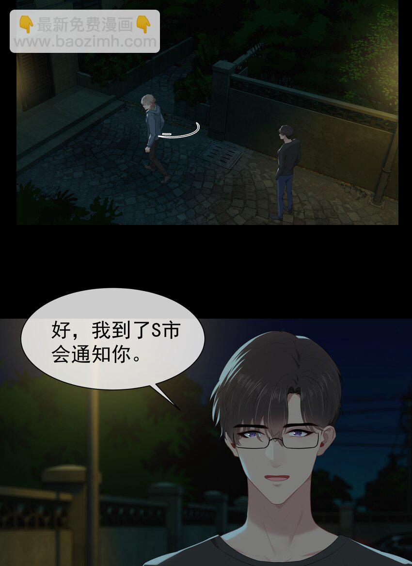010 真是个怪人-第10话
