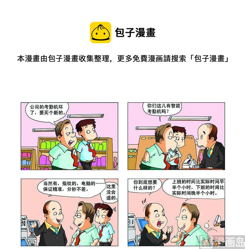 🍝漂在都市 2 第1页