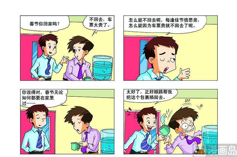 🍝漂在都市 2 第3页