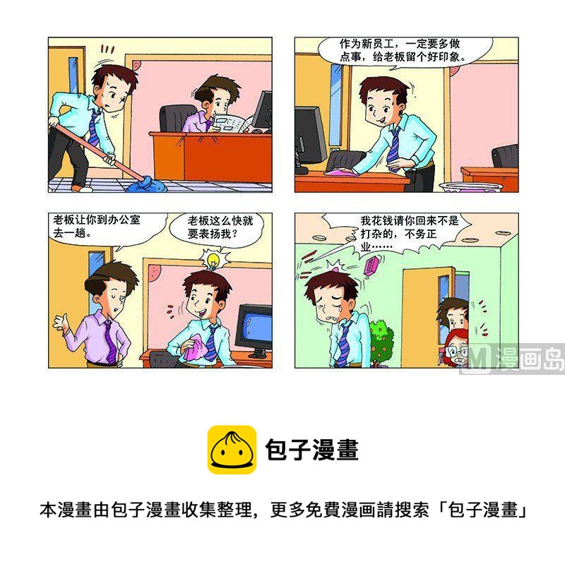🍝漂在都市 2 第4页
