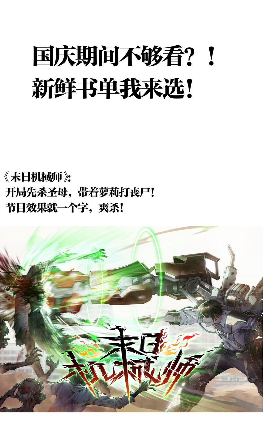 1.5 国庆推荐书单！-第2话