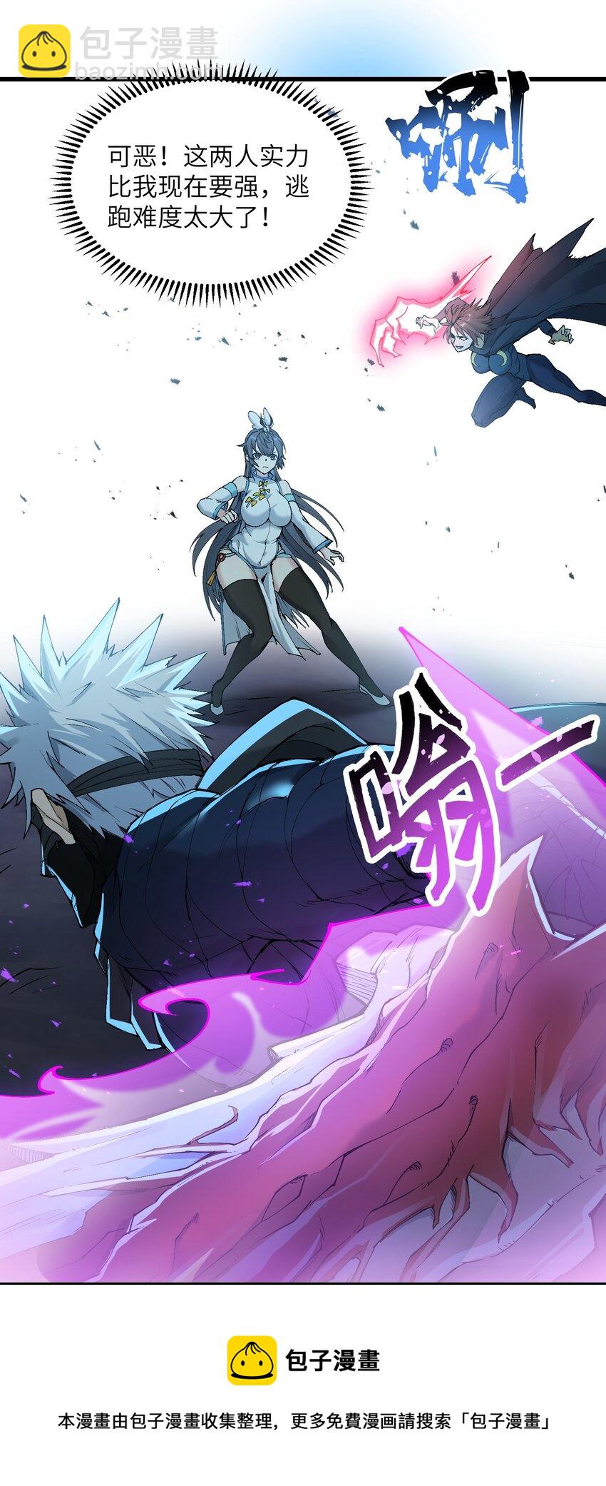 11 修炼(1/2)-第12话