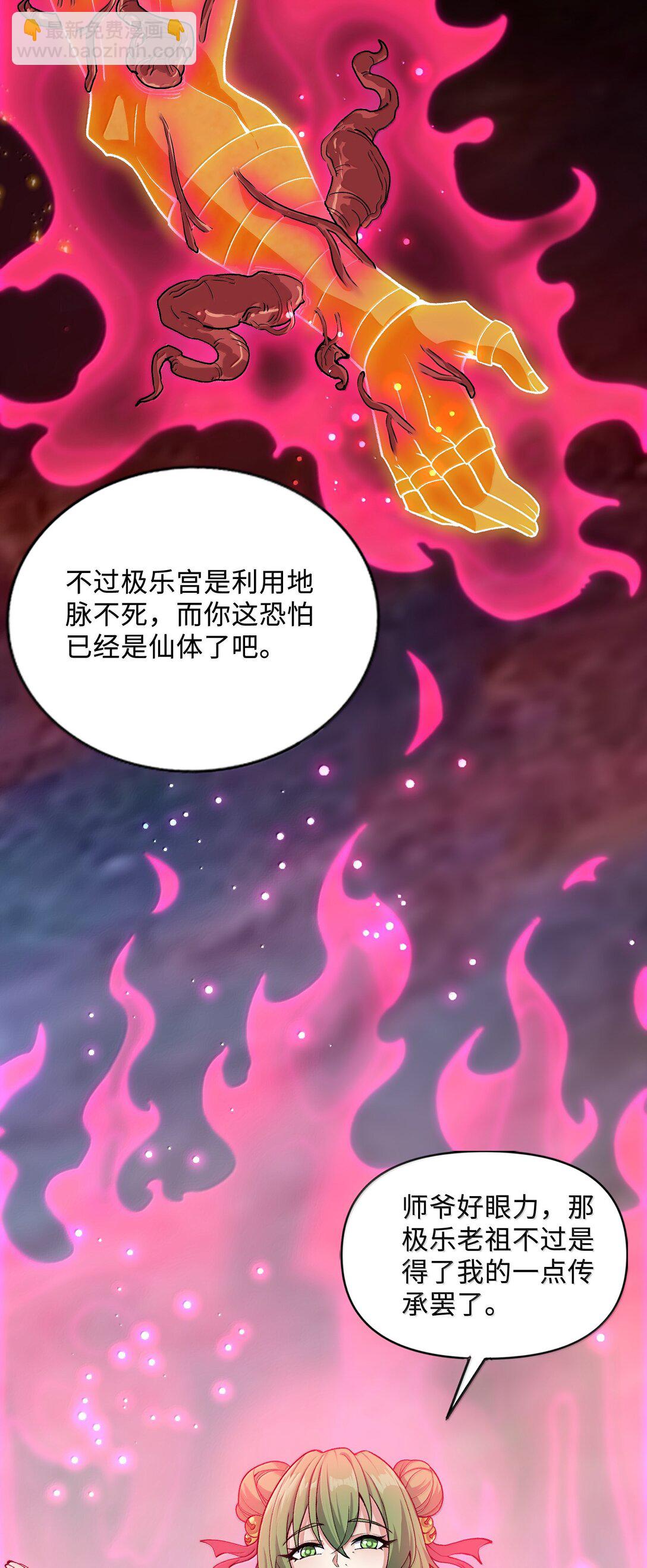 91 登仙天梯(1/2)-第98话