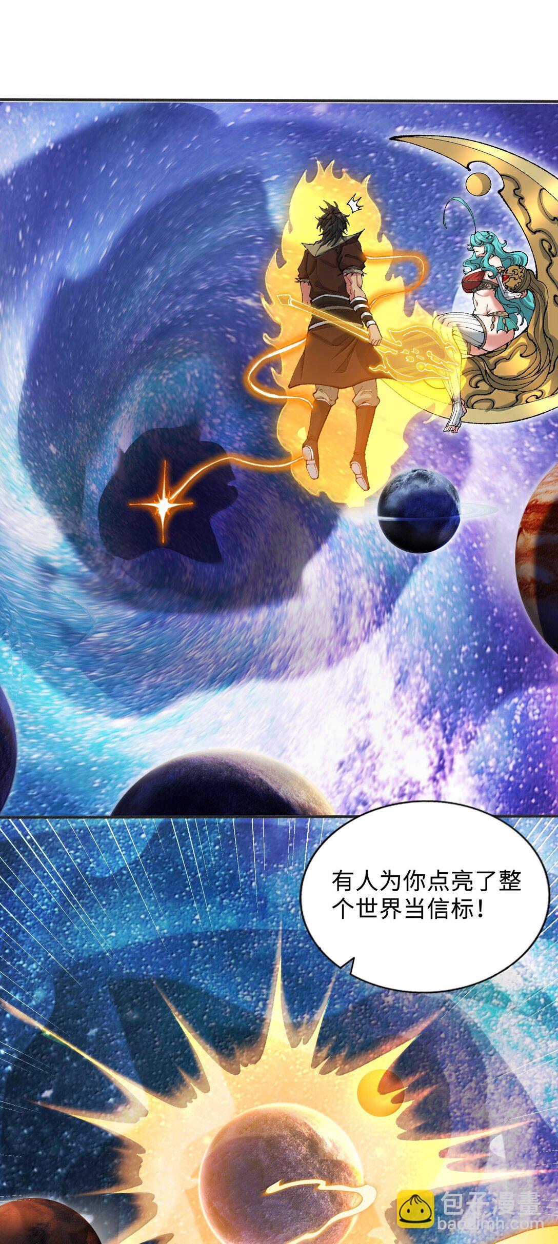 93 杀死天道！(1/2)-第100话