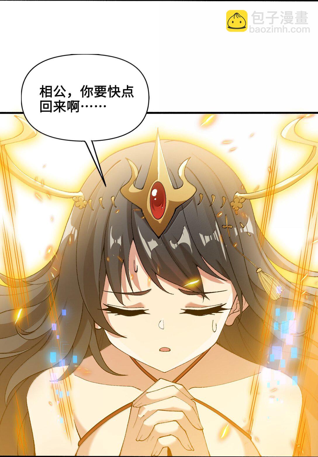93 杀死天道！(1/2)-第100话