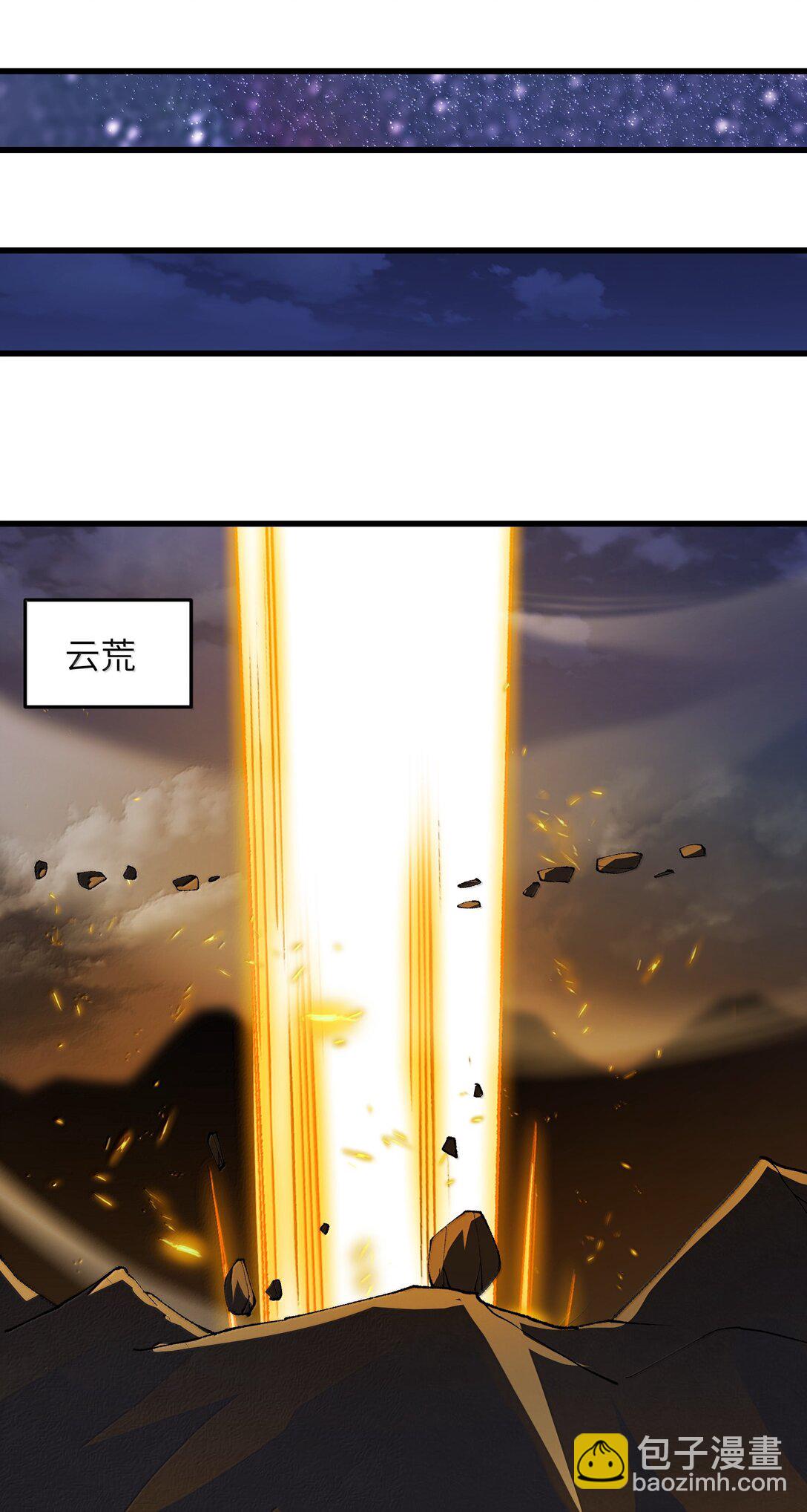 93 杀死天道！(1/2)-第100话