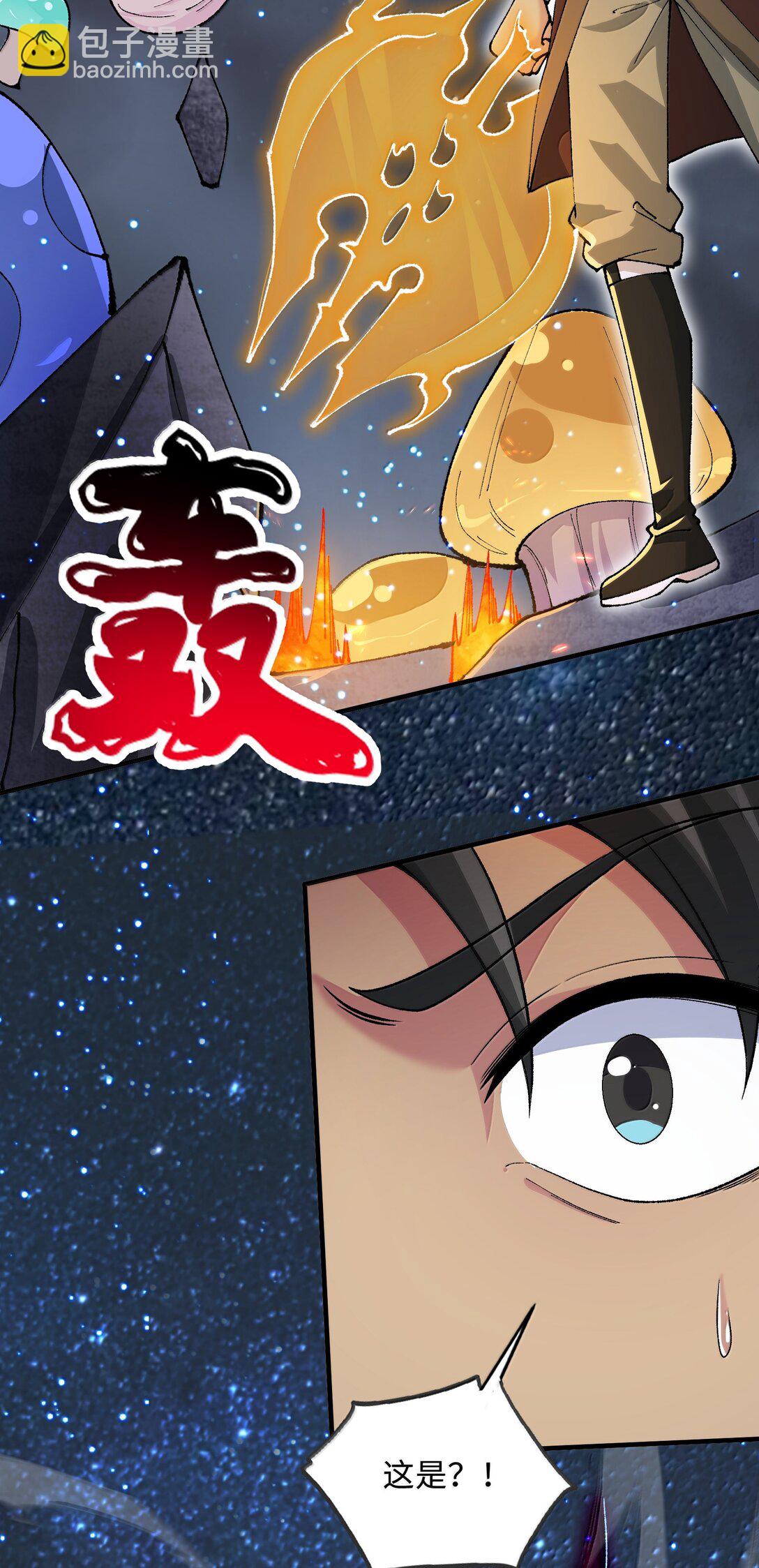 93 杀死天道！(1/2)-第100话