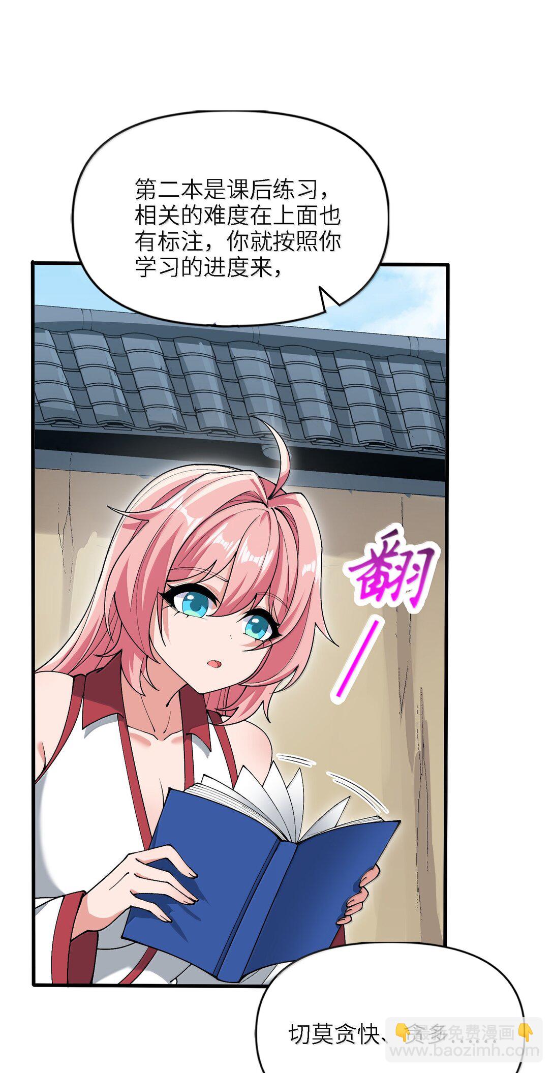 95 转化(1/2)-第102话