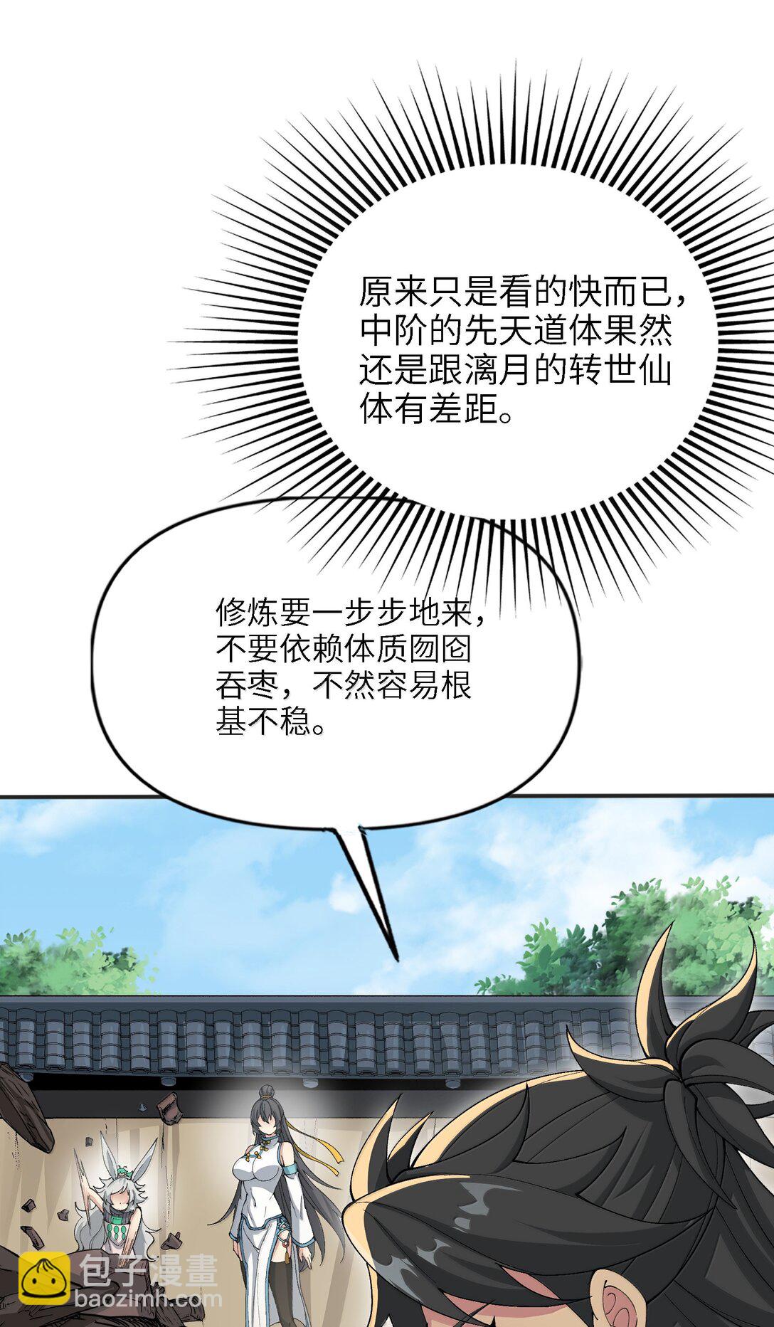 95 转化(1/2)-第102话