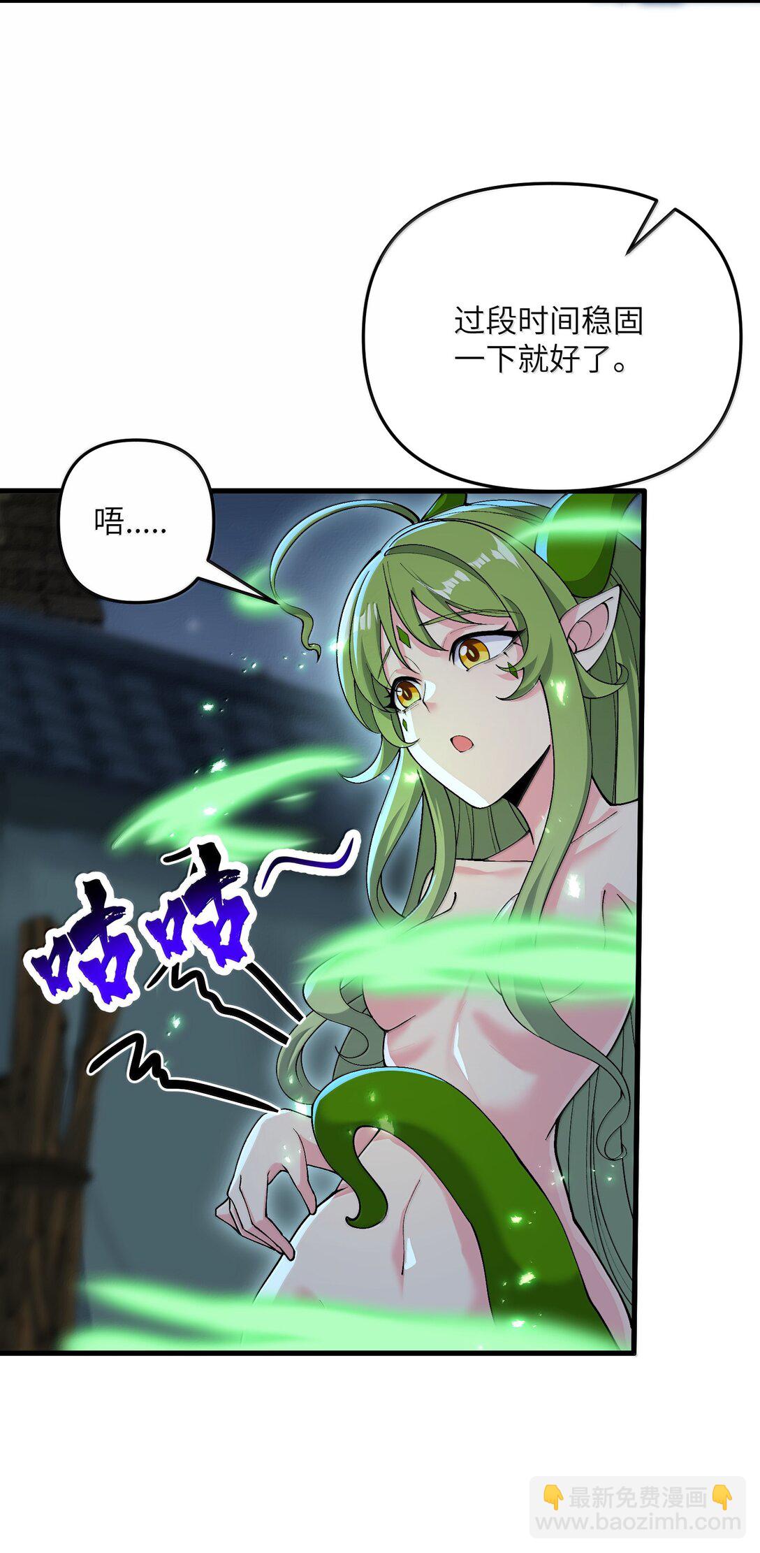 97 道侣套间正经吗？(1/2)-第104话