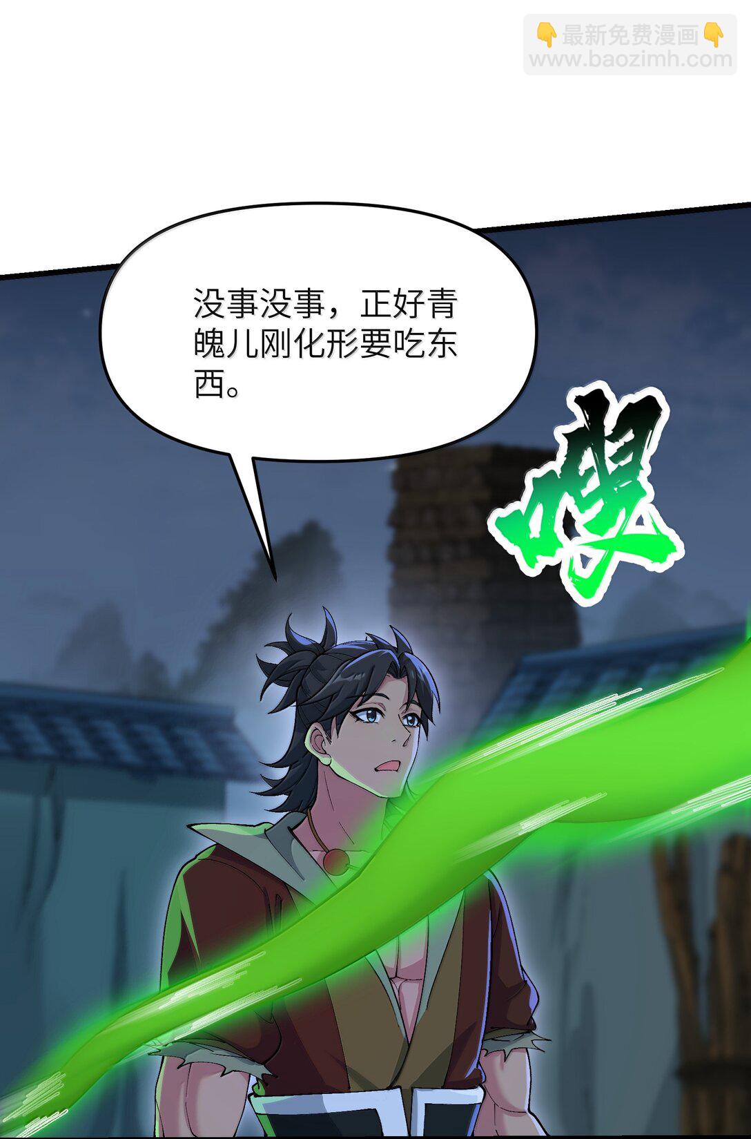 97 道侣套间正经吗？(1/2)-第104话