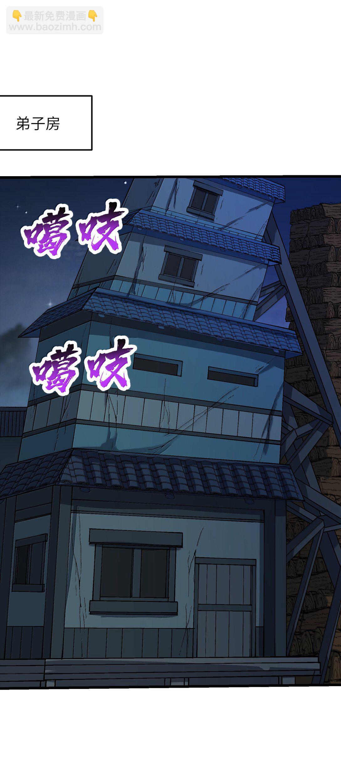 97 道侣套间正经吗？(1/2)-第104话