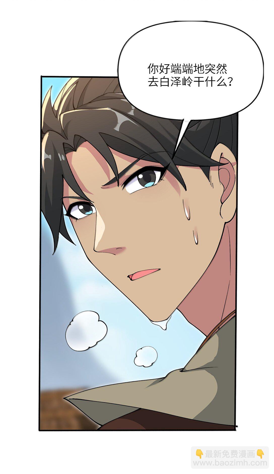 97 道侣套间正经吗？(1/2)-第104话