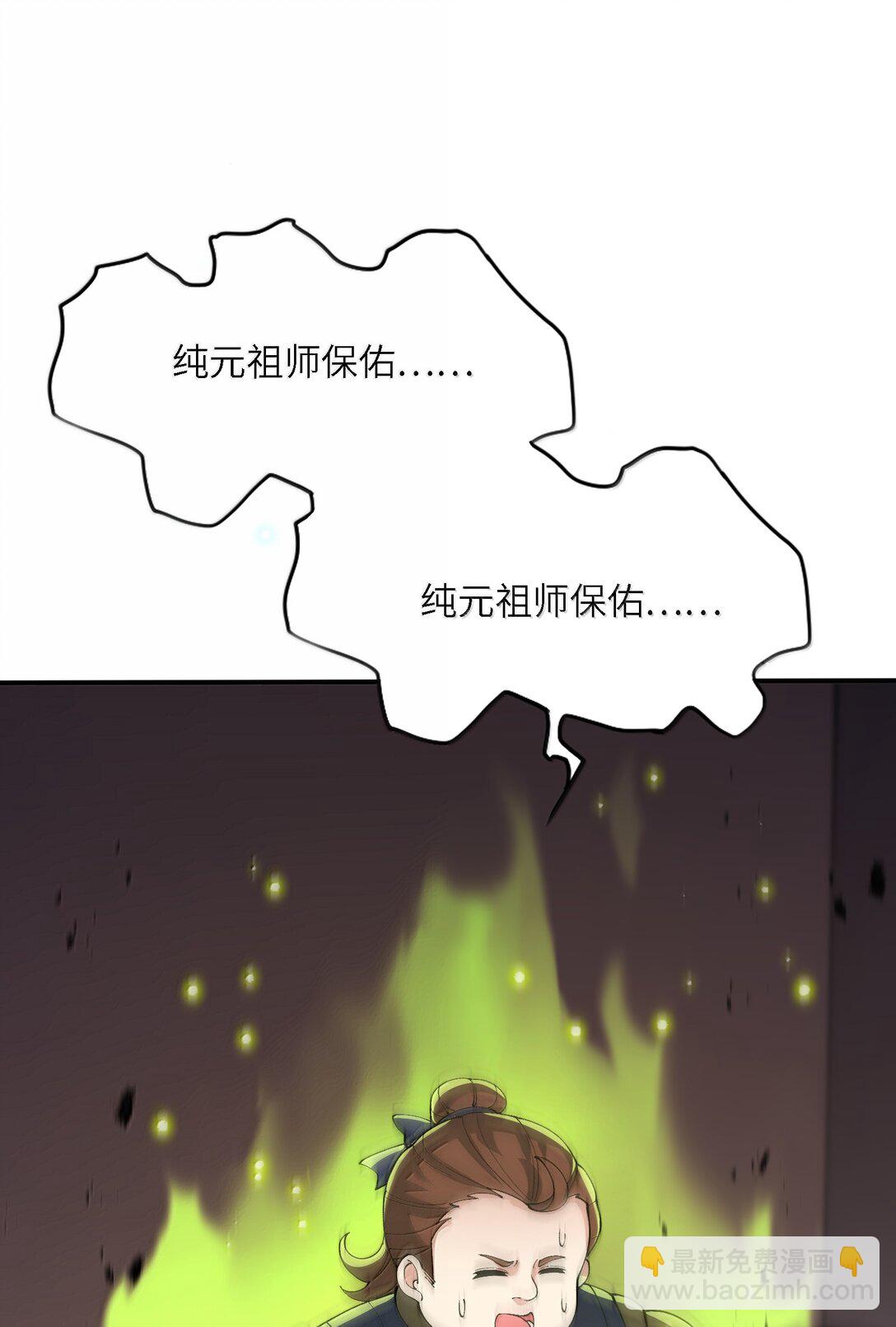 99 失控！(1/2)-第106话
