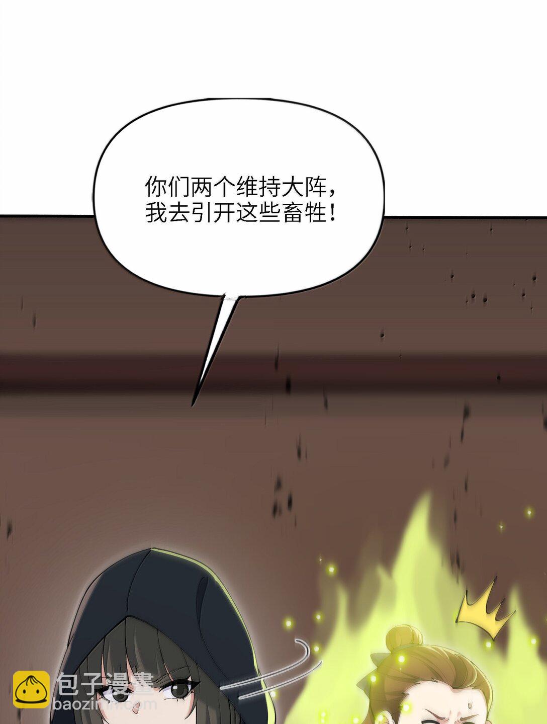 99 失控！(1/2)-第106话